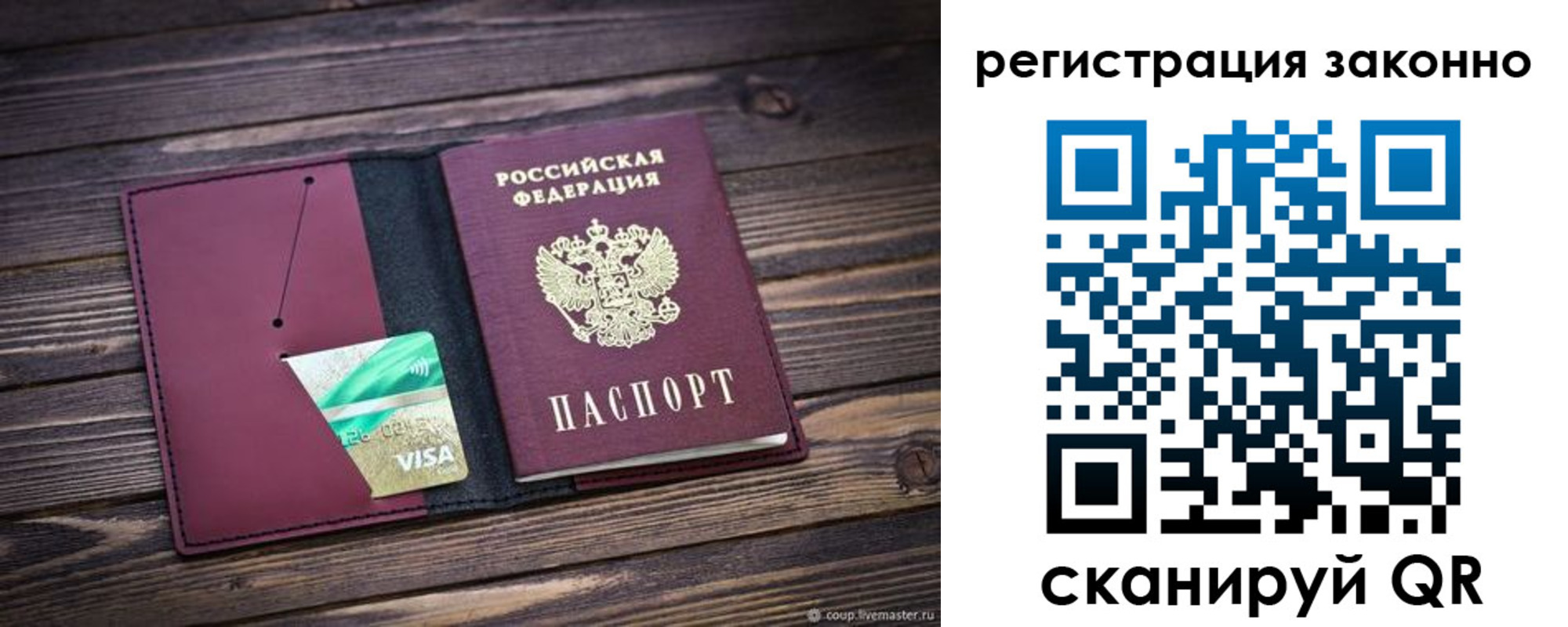 прописка законно в Сахалинской области